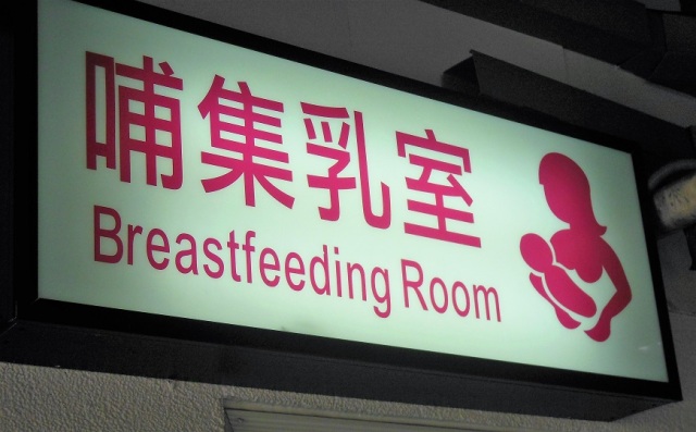 breastfeadingroom